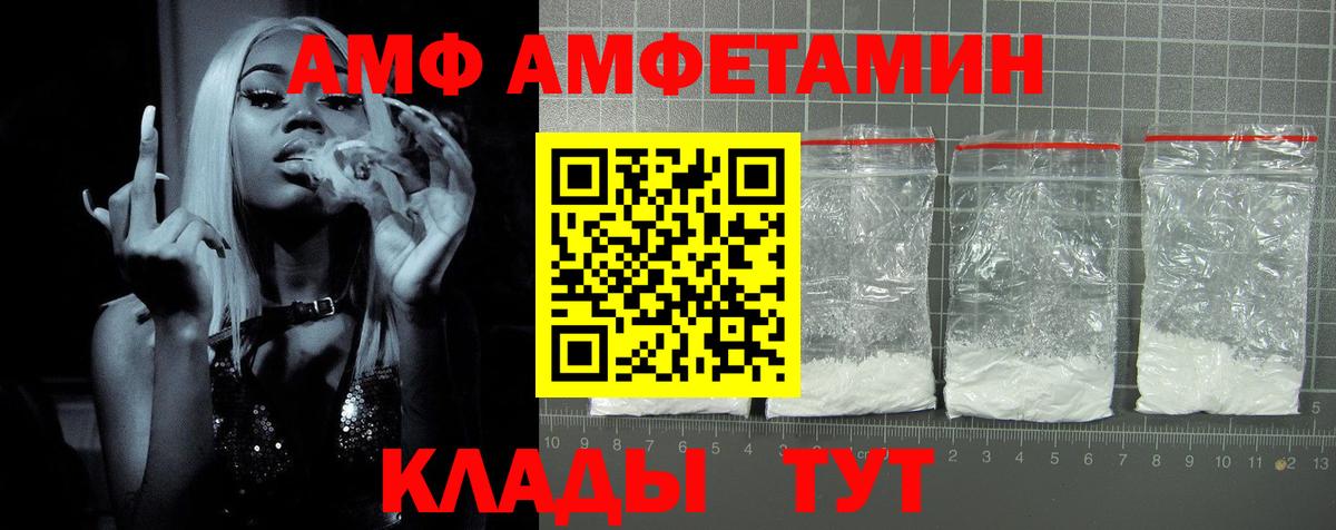 Amphetamine 97% Петровск