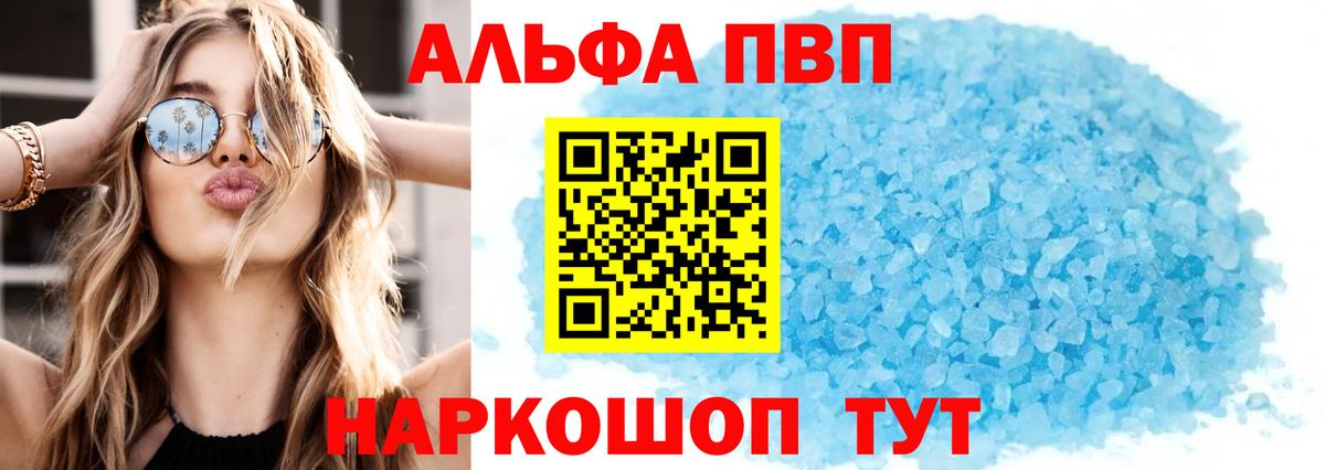 Alfa_PVP СК КРИС  А ПВП СК  Альфа ПВП Crystall  Вход с VPN  Петровск 