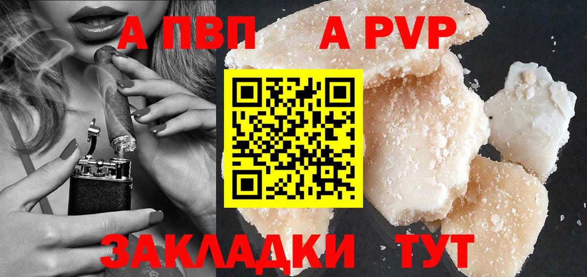 А ПВП мука Петровск