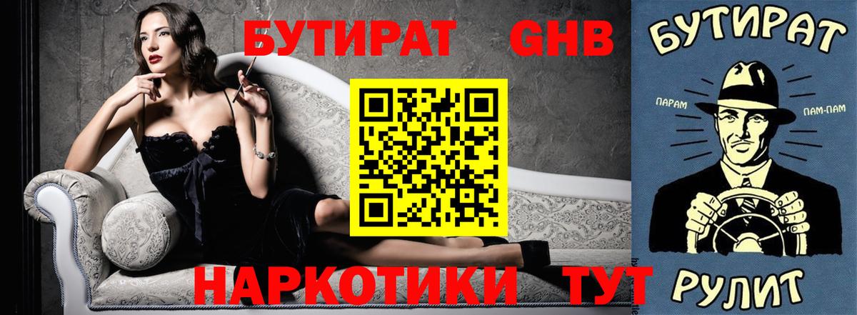 Петровск  Бутират Butirat  Вход с VPN 