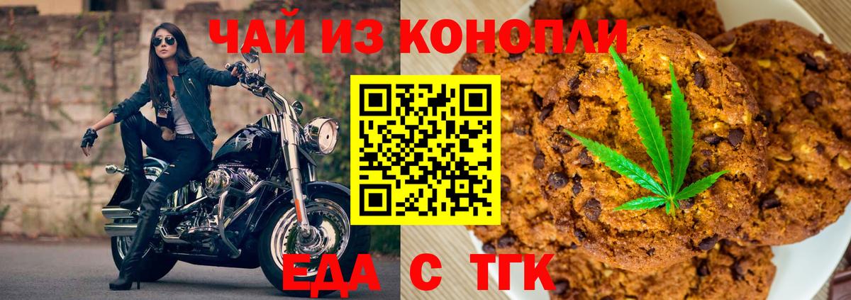 Петровск  Еда ТГК конопля  Вход с VPN 