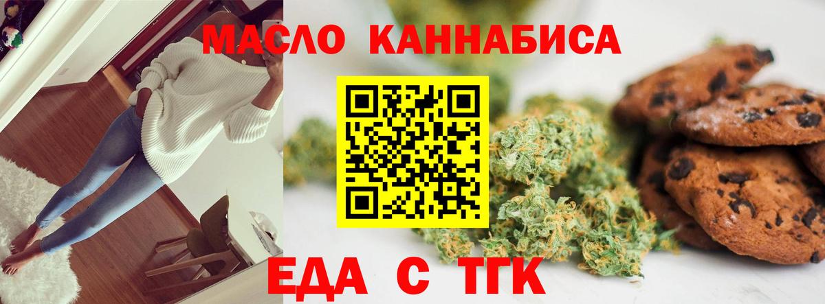 Canna-Cookies марихуана Петровск