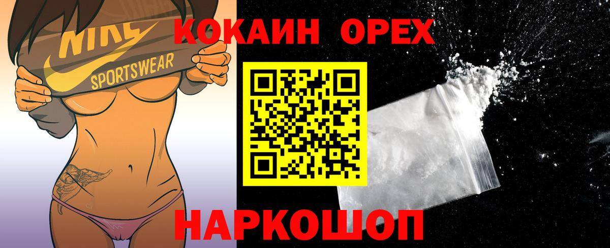 COCAIN FishScale  Вход с VPN  Петровск  Cocaine Эквадор 