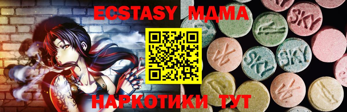 ЭКСТАЗИ диски Петровск