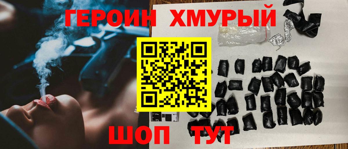 Героин афганец Петровск