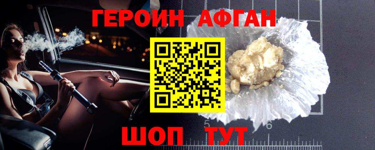 Петровск  ГЕРОИН хмурый  Вход с VPN 