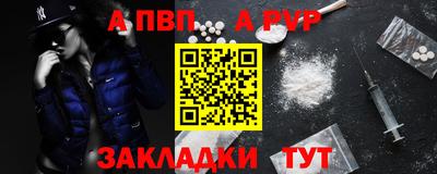 ALPHA-PVP Будённовск