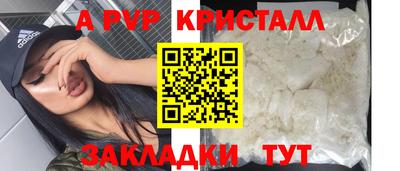 ALPHA-PVP Будённовск