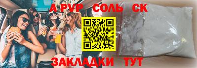 ALPHA-PVP Будённовск