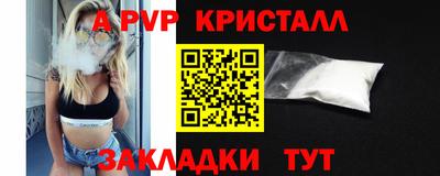 ALPHA PVP Бугуруслан