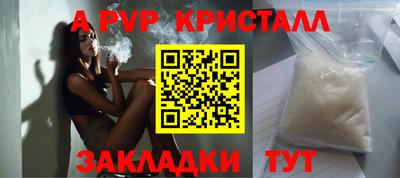 ALPHA-PVP Будённовск