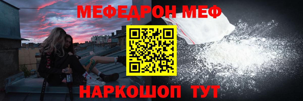 Петровск  МЕФ мяу мяу  Вход с VPN 