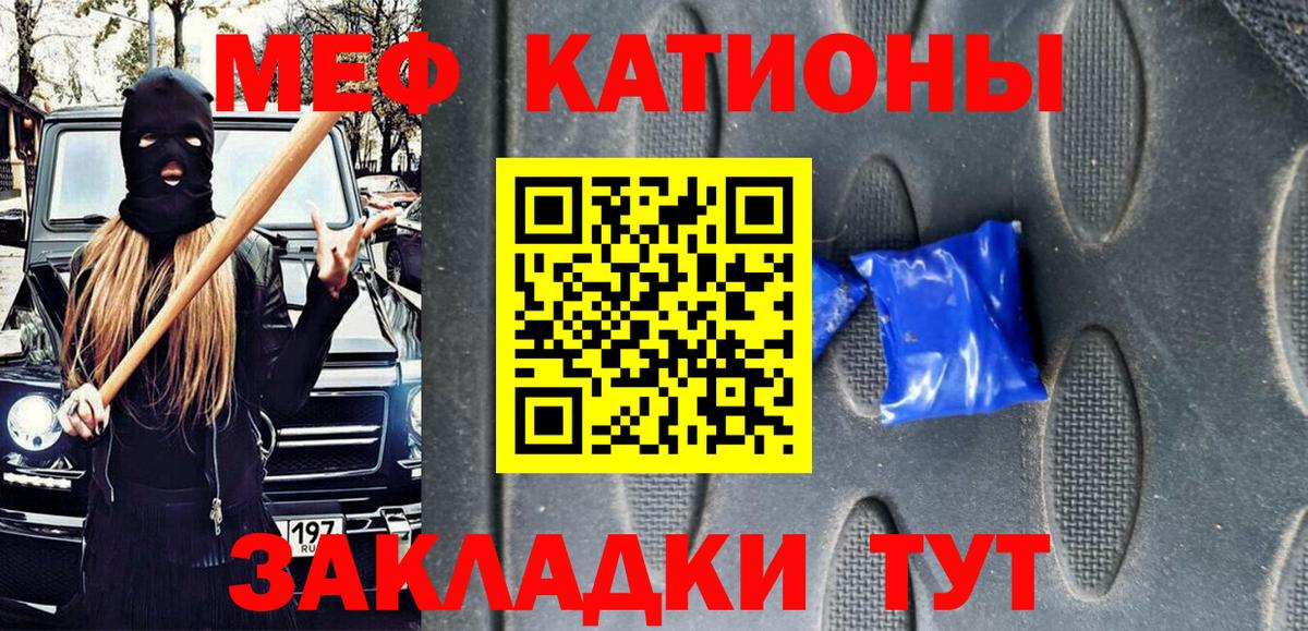 Меф мяу мяу мука Петровск