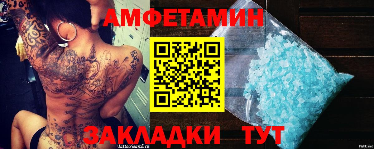 Петровск  Первитин Methamphetamine  Вход с VPN 