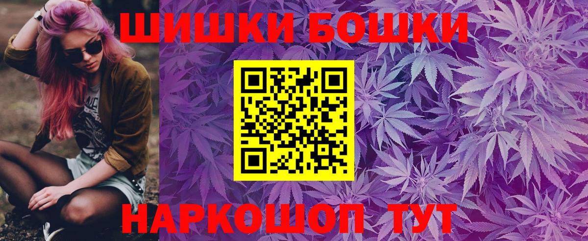 Бошки Шишки Bruce Banner Петровск